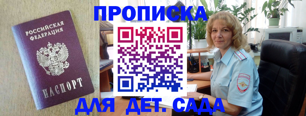 временная регистрация купить в Лесном