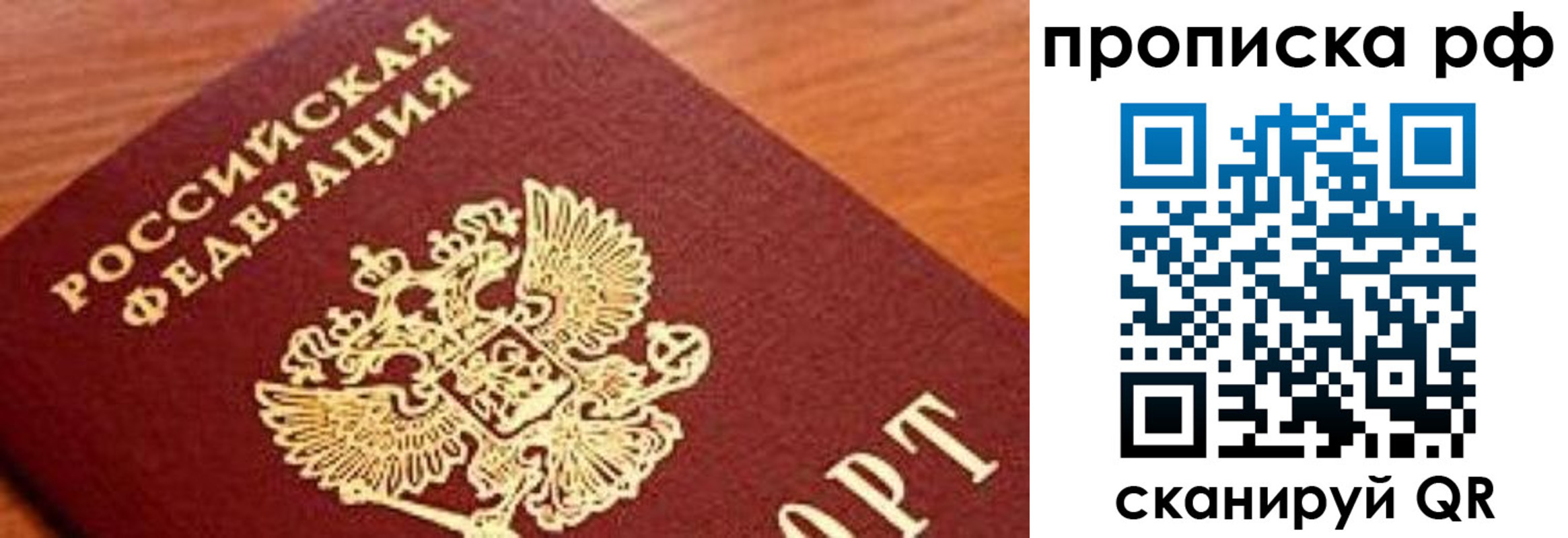регистрация для школы в Лесном
