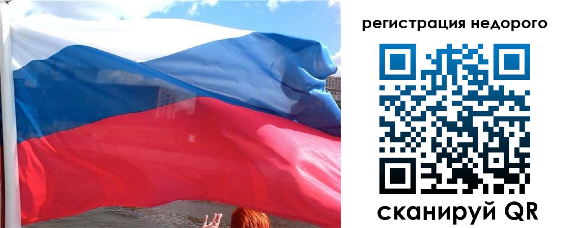 прописка для работы в Лесном