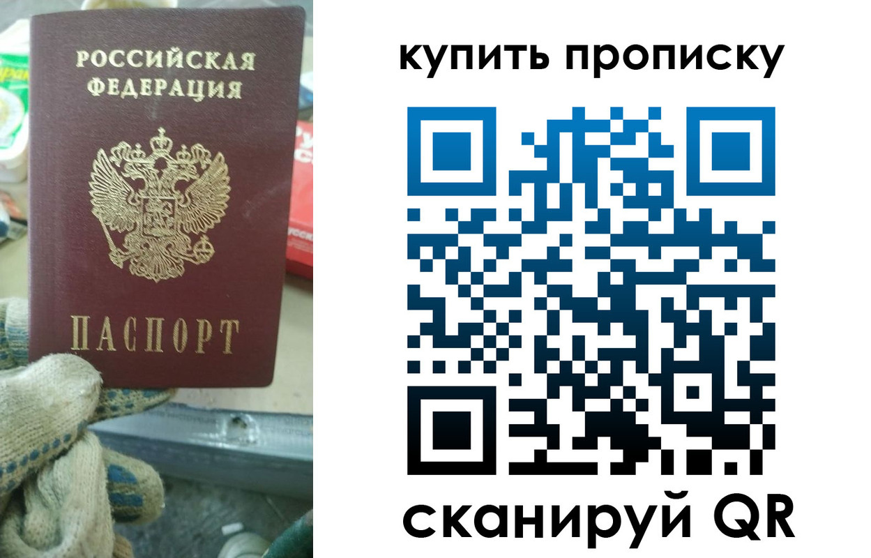 временная регистрация недорого в Лесном
