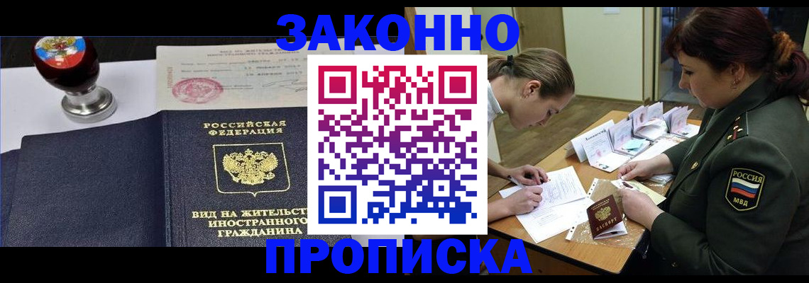 регистрация в Лесном