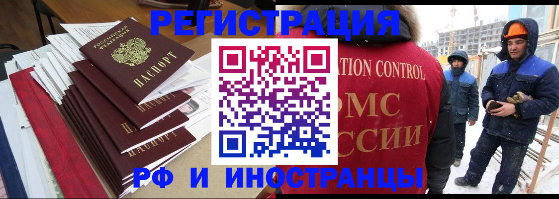купить прописку в Лесном