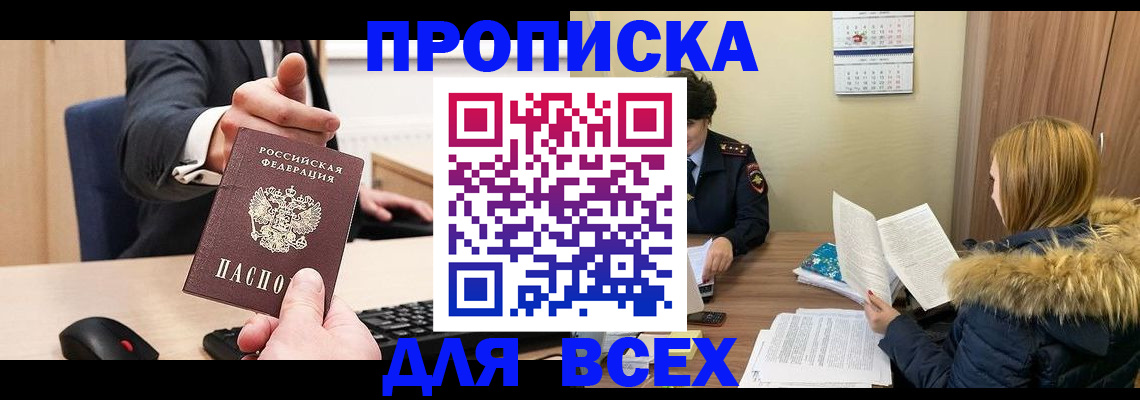 временная регистрация поиск в Лесном