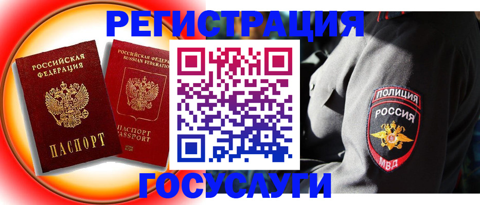 временная регистрация купить в Лесном