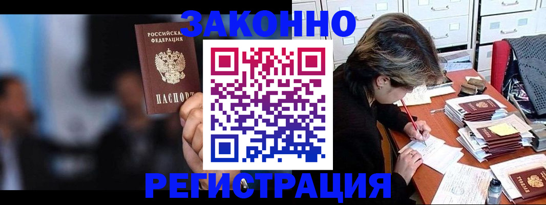 прописка иностранных граждан в Лесном